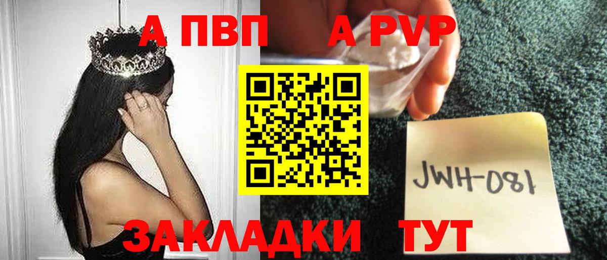 А ПВП  Вход с VPN  Ржев  цена наркотик  APVP VHQ  A-PVP Crystall 