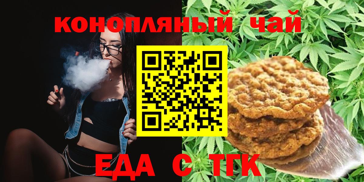 Печенье с ТГК конопля Ржев