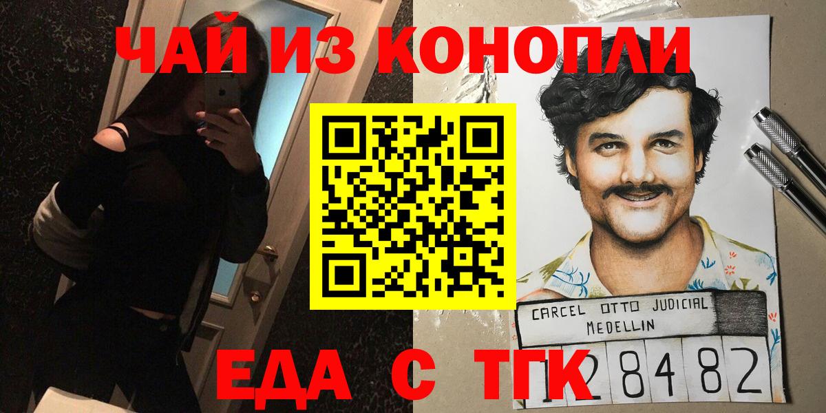 Ржев  Cannafood марихуана  Вход с VPN 
