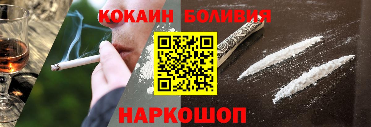 COCAIN Эквадор Ржев
