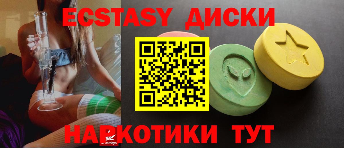Ecstasy VHQ Ржев