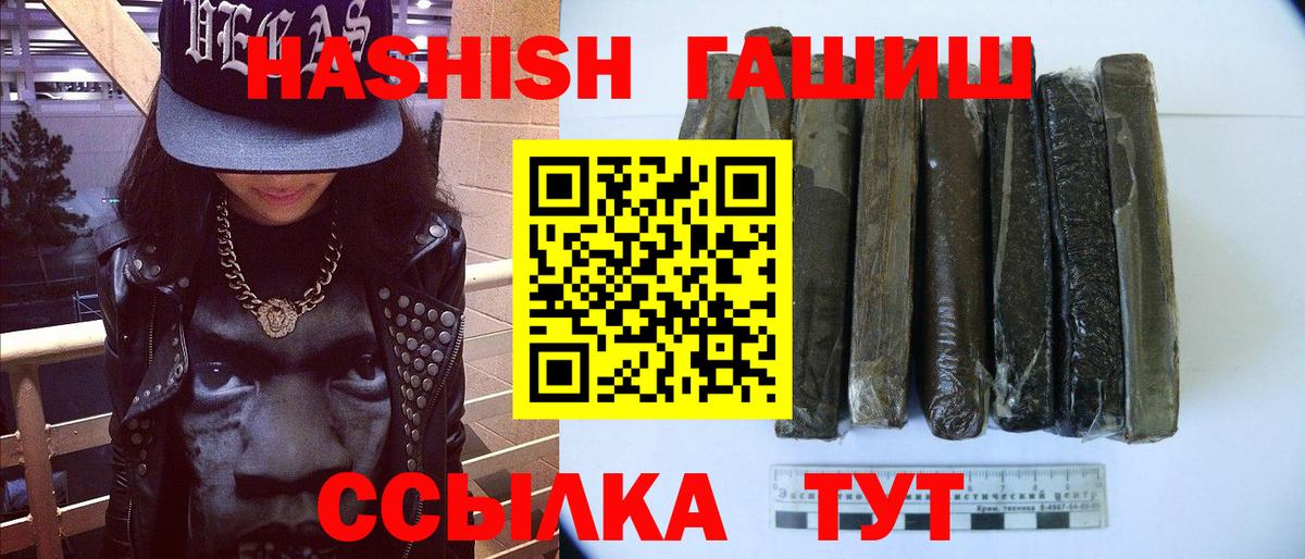 ГАШ Ice-O-Lator  ГАШИШ  ГАШ hashish  Ржев  Вход с VPN 