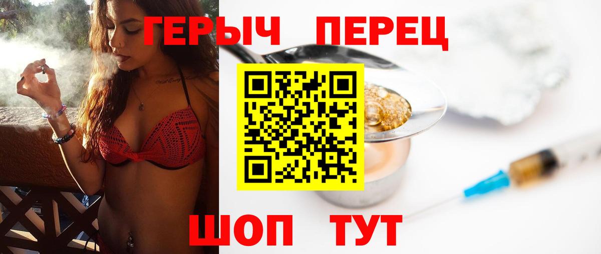 Ржев  ГЕРОИН гречка  ГЕРОИН  Вход с VPN 