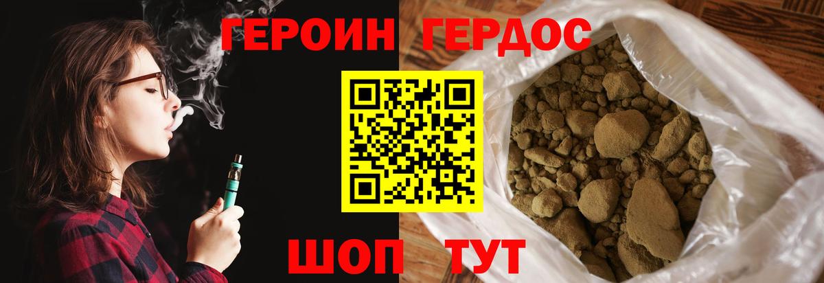 Героин афганец Ржев