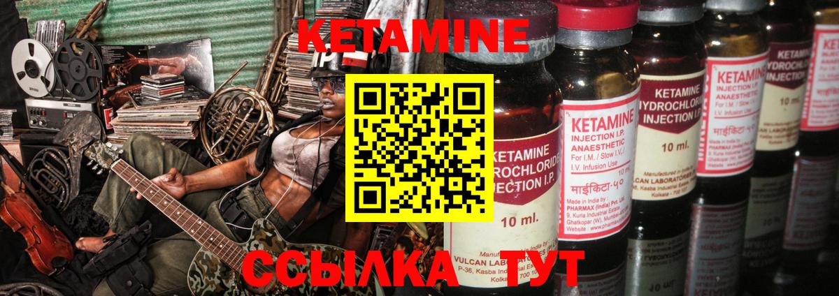 нарко площадка состав  КЕТАМИН ketamine  Вход с VPN  Ржев 