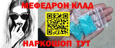 мефедрон VHQ Славгород