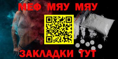 мефедрон VHQ Славгород