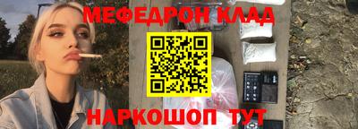мефедрон VHQ Славгород