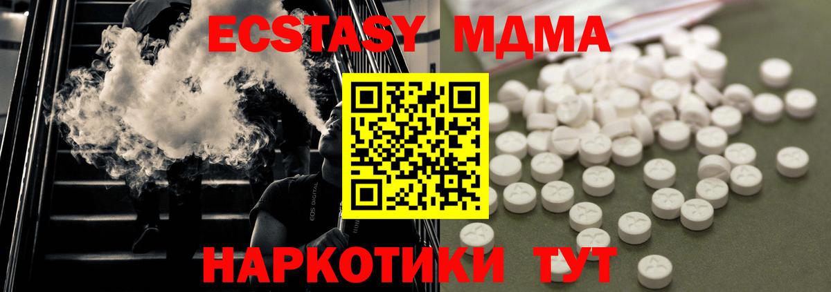 Ржев  MDMA crystal  Вход с VPN  МДМА кристаллы 