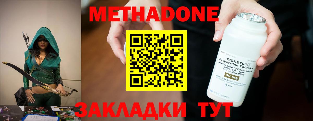 Метадон кристалл  Вход с VPN  МЕТАДОН мёд  Ржев 