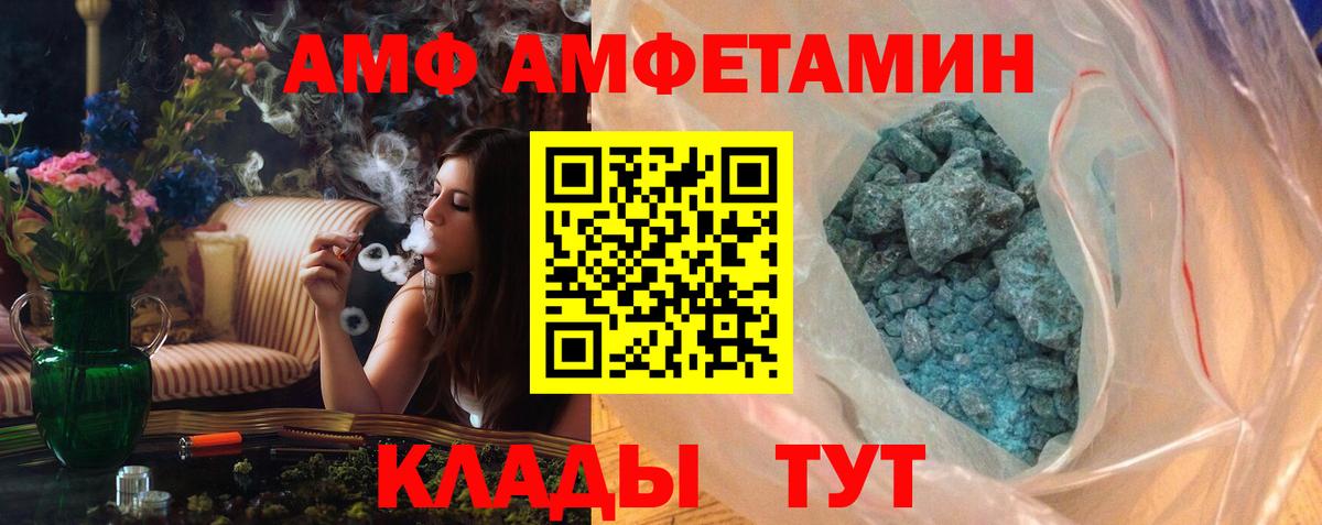 Метамфетамин витя Ржев