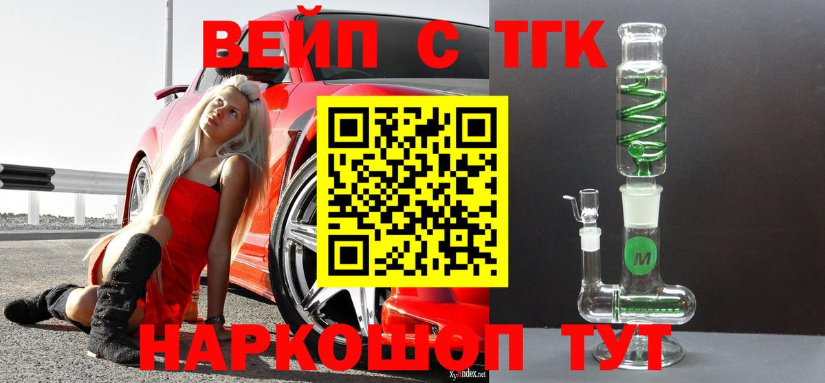 Ржев  ТГК гашишное масло  Вход с VPN 